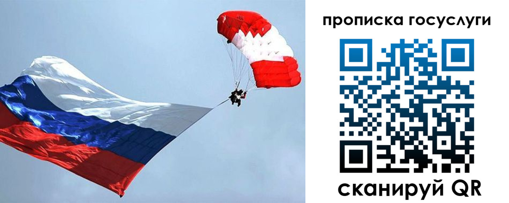 прописка для военкомата в Ачинске