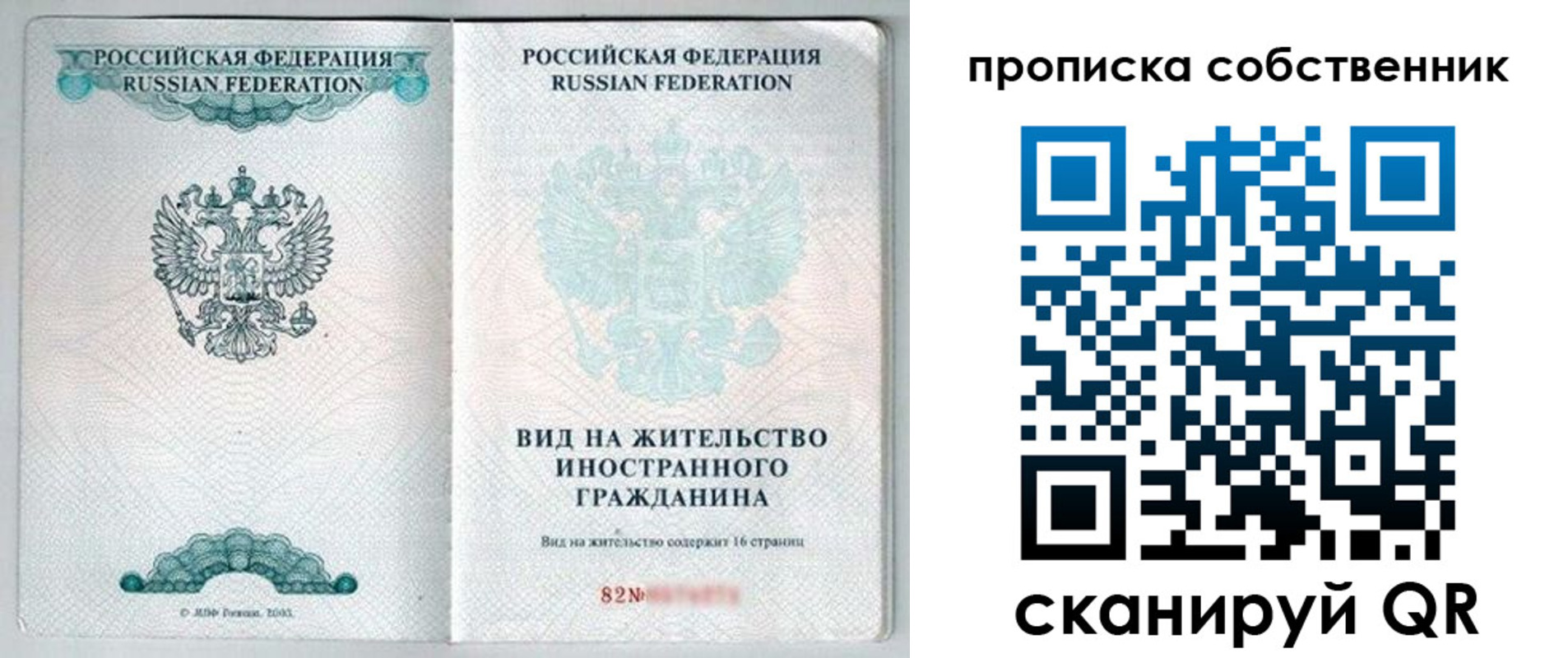 прописка для военкомата в Ачинске