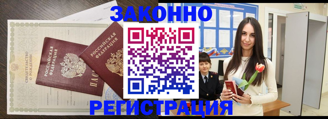 прописка поиск в Ачинске