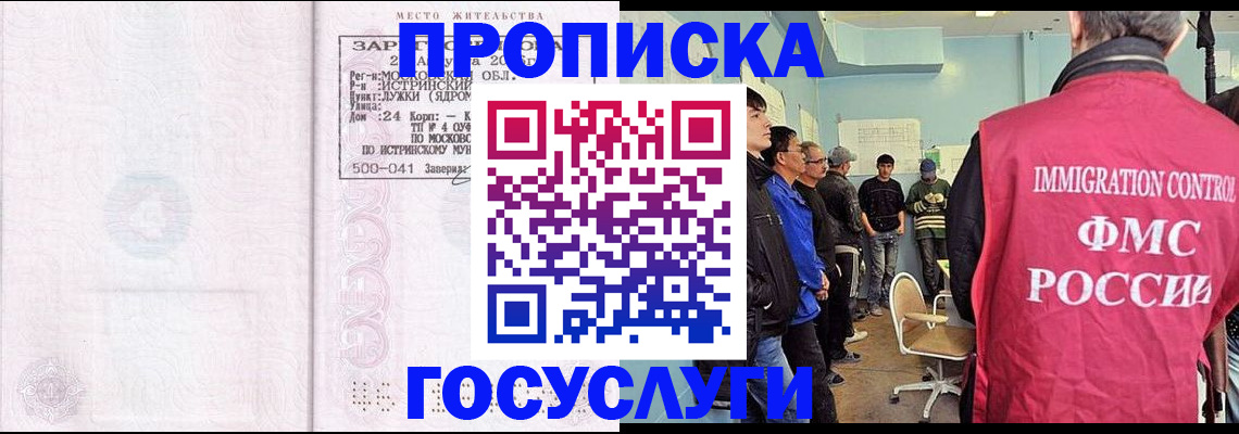 временная регистрация в квартире в Ачинске